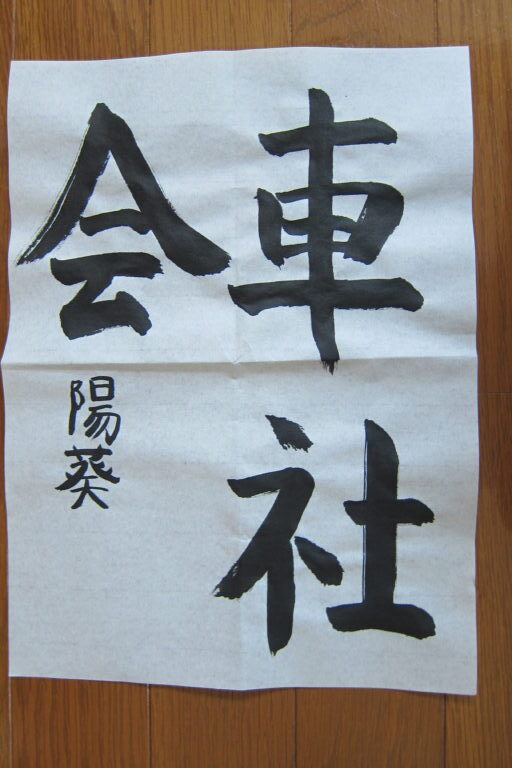 生徒さんの作品