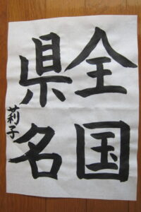 生徒さんの作品
