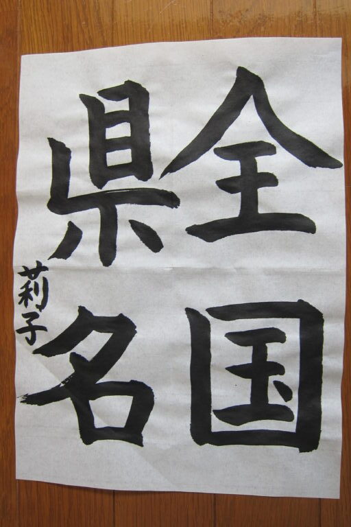 生徒さんの作品