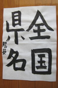 生徒さんの作品