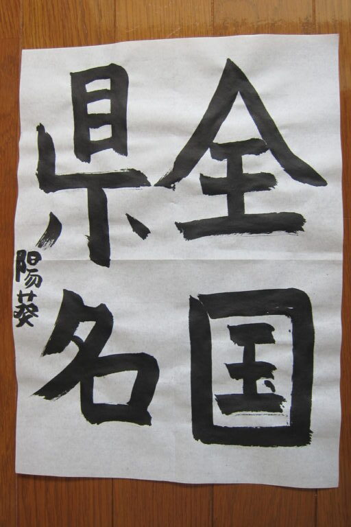 生徒さんの作品