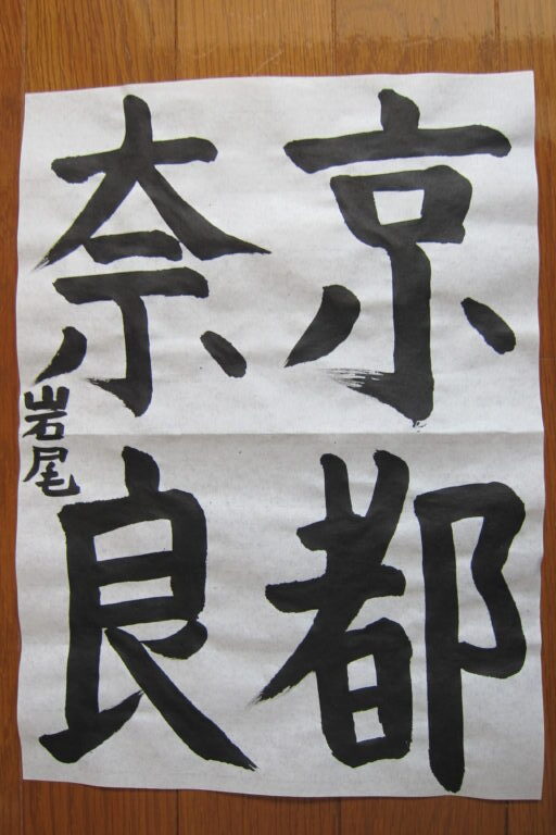 生徒さんの作品