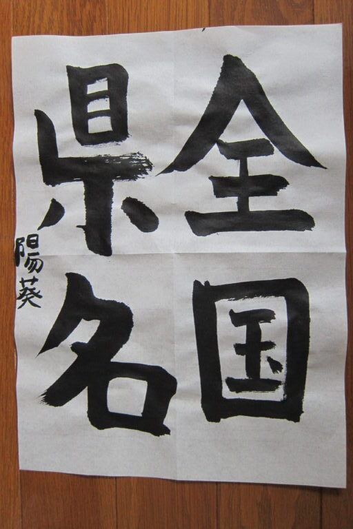 生徒さんの作品