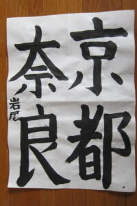 生徒さんの作品
