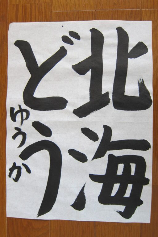 生徒さんの作品
