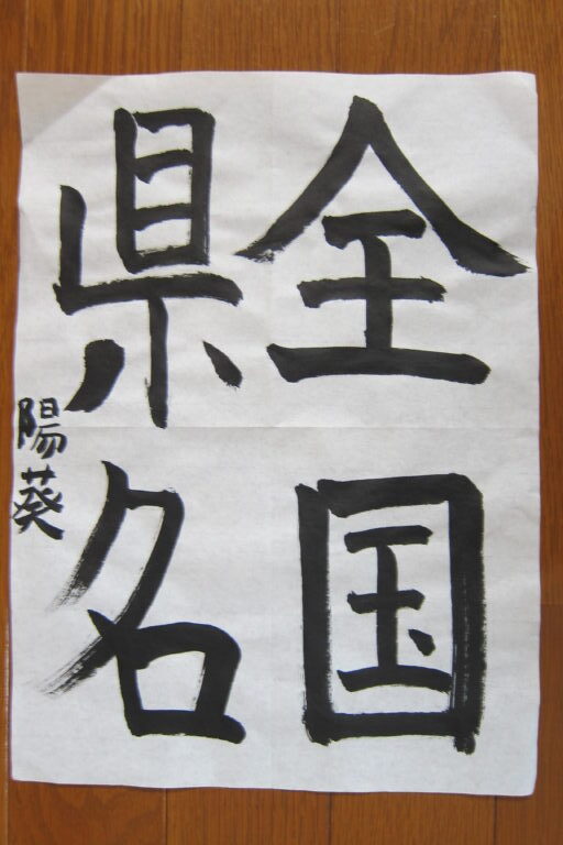 生徒さんの作品
