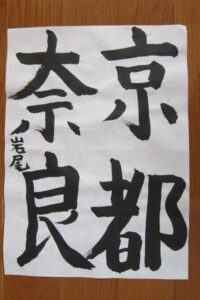 生徒さんの作品