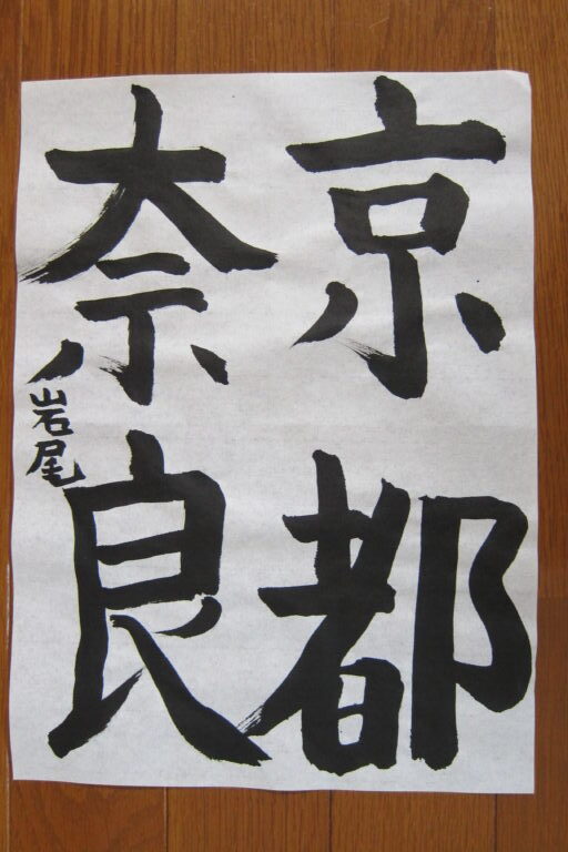 生徒さんの作品