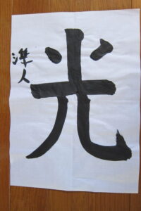 生徒さんの作品