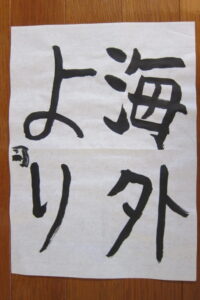生徒さんの作品