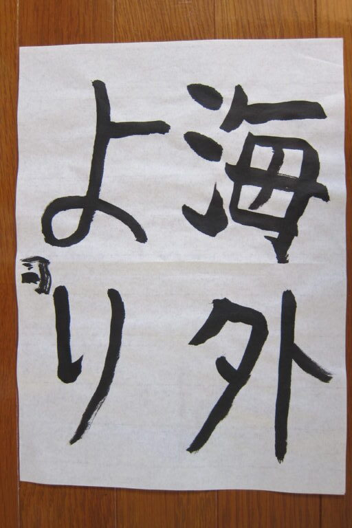 生徒さんの作品