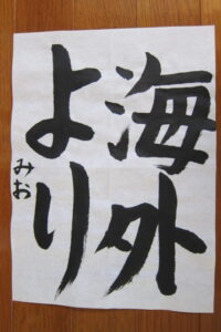 生徒さんの作品
