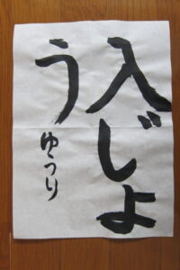 生徒さんの作品