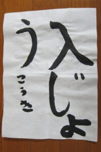 生徒さんの作品