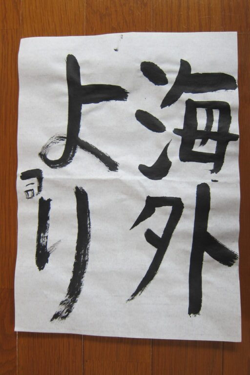 生徒さんの作品