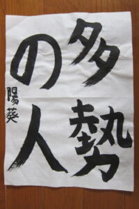 生徒さんの作品