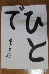 生徒さんの作品