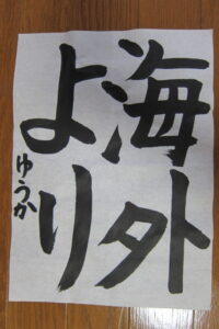 生徒さんの作品
