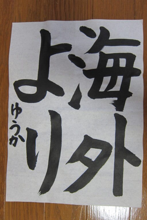 生徒さんの作品