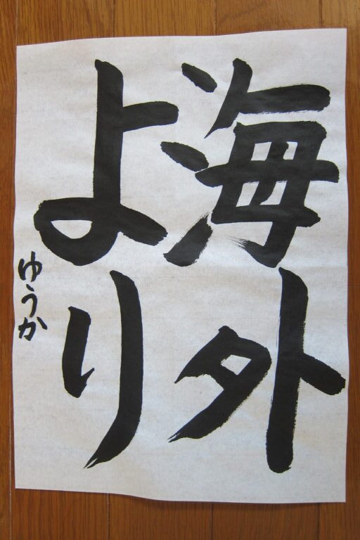 生徒さんの作品