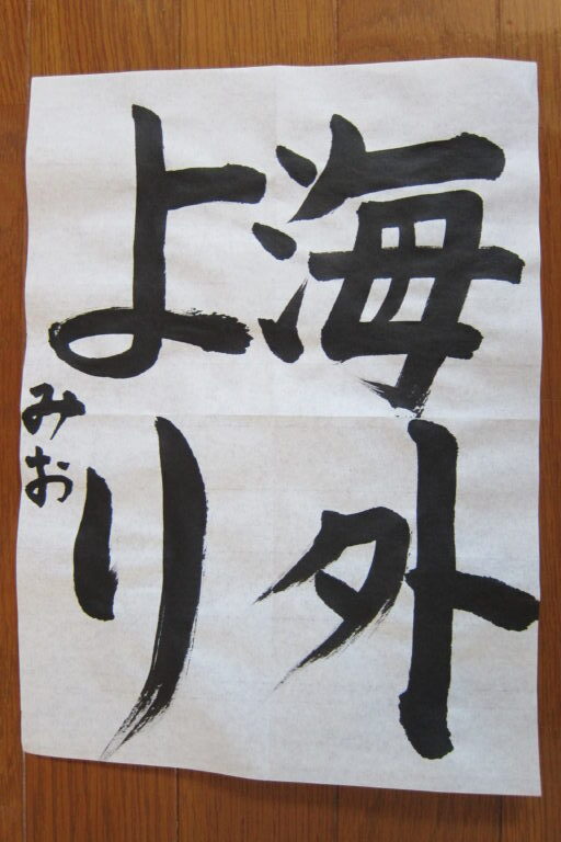 生徒さんの作品