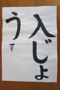 生徒さんの作品