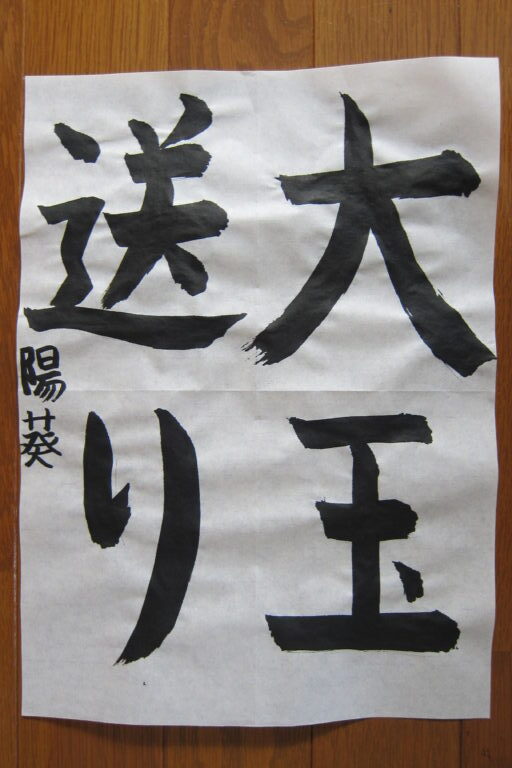 生徒さんの作品