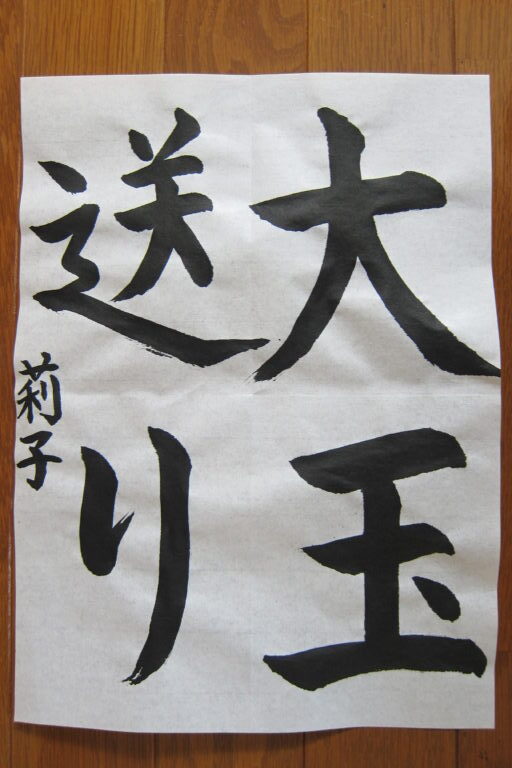 生徒さんの作品