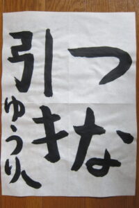 生徒さんの作品