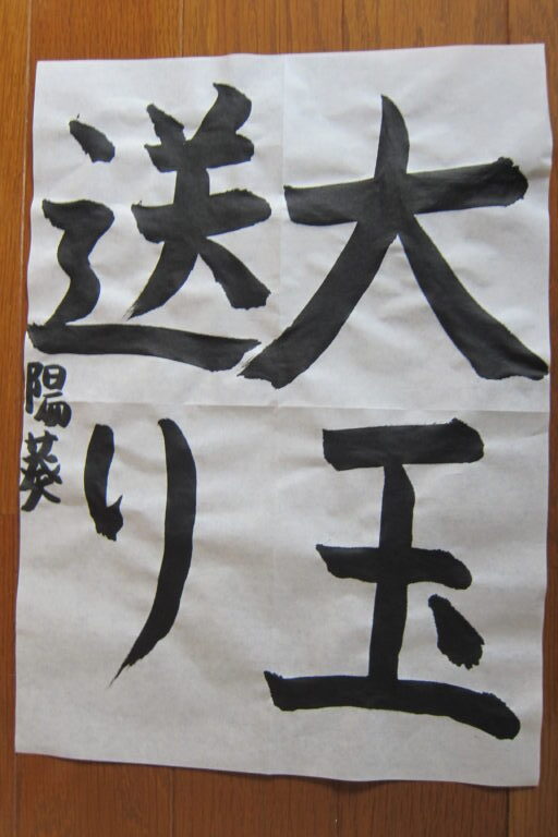 生徒さんの作品