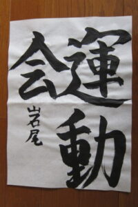 生徒さんの作品