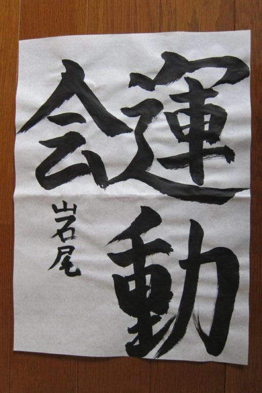 生徒さんの作品