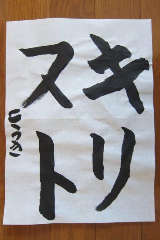 生徒さんの作品