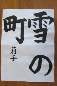 生徒さんの作品