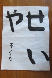 生徒さんの作品