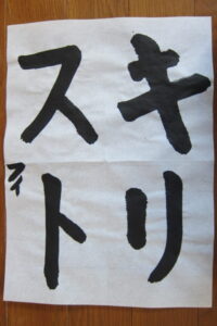 生徒さんの作品