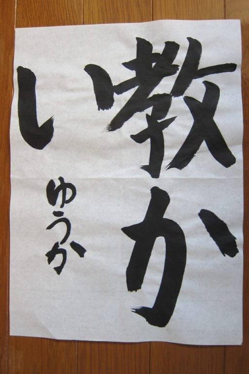 生徒さんの作品