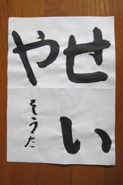 生徒さんの作品