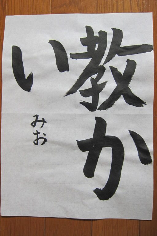 生徒さんの作品