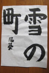 生徒さんの作品