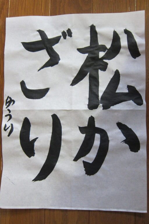 生徒さんの作品