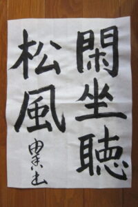 生徒さんの作品