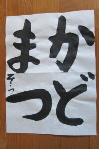 生徒さんの作品