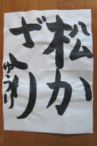 生徒さんの作品