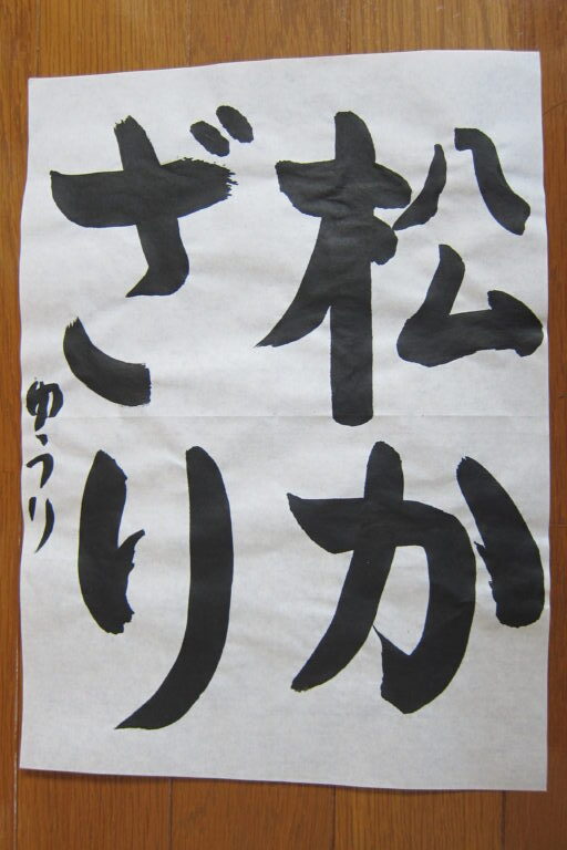 生徒さんの作品