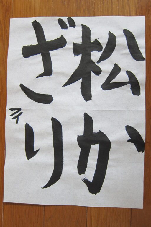 生徒さんの作品