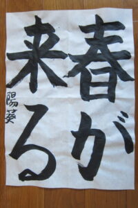 生徒さんの作品