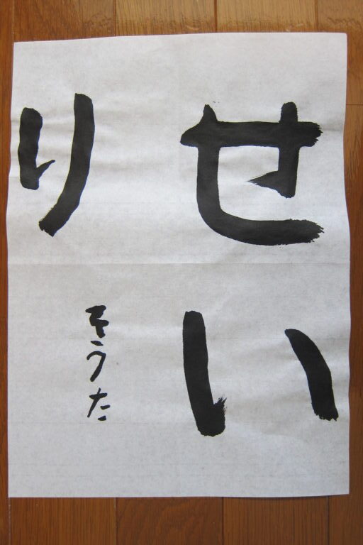 生徒さんの作品