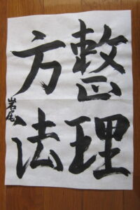 生徒さんの作品