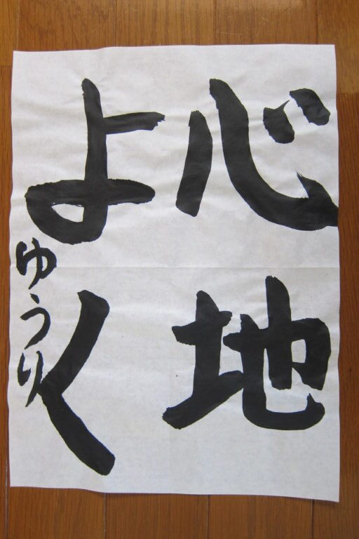 生徒さんの作品